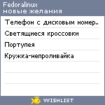 My Wishlist - fedoralinux