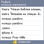 My Wishlist - fedord