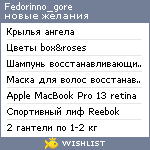 My Wishlist - fedorinno_gore