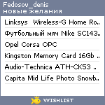 My Wishlist - fedosov_denis