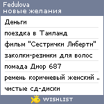 My Wishlist - fedulova