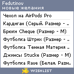 My Wishlist - fedutinov