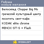 My Wishlist - fedyaaa