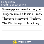My Wishlist - fedyukinbv