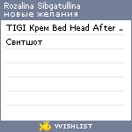 My Wishlist - fee3a88f
