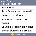 My Wishlist - fee_feen