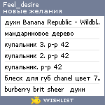 My Wishlist - feel_desire