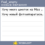 My Wishlist - feel_empty