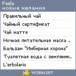 My Wishlist - feela