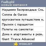 My Wishlist - feelbyphil