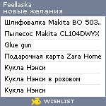 My Wishlist - feellaska