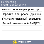 My Wishlist - feelnothing