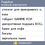 My Wishlist - feelwhat