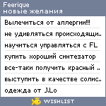 My Wishlist - feerique