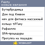 My Wishlist - feisty