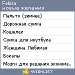 My Wishlist - fekisa