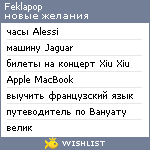 My Wishlist - feklapop