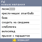 My Wishlist - fel