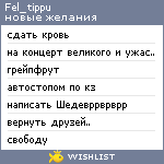 My Wishlist - fel_tippu