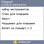 My Wishlist - felagund