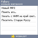 My Wishlist - felbery