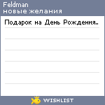 My Wishlist - feldman