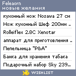 My Wishlist - feleaorn