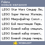 My Wishlist - felena
