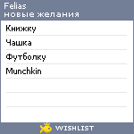 My Wishlist - felias