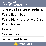 My Wishlist - felicia_cat