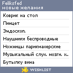 My Wishlist - feliksfed