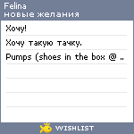 My Wishlist - felina