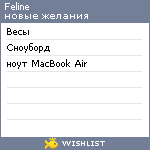 My Wishlist - feline