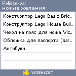 My Wishlist - felisserval