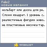 My Wishlist - felix2