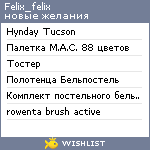 My Wishlist - felix_felix