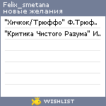 My Wishlist - felix_smetana