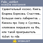 My Wishlist - felix_wishlist