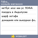 My Wishlist - felixa