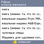 My Wishlist - felixas