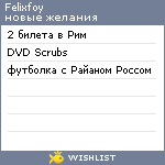 My Wishlist - felixfoy