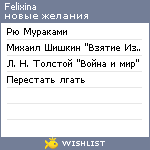 My Wishlist - felixina