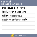 My Wishlist - felixmilch