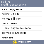 My Wishlist - fell_ni