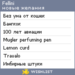 My Wishlist - fellini