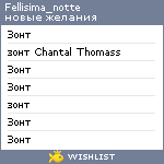 My Wishlist - fellisima_notte