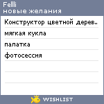 My Wishlist - fellli