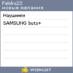 My Wishlist - felolru23