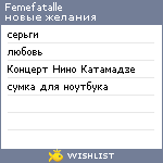 My Wishlist - femefatalle