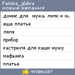 My Wishlist - femina_glabra